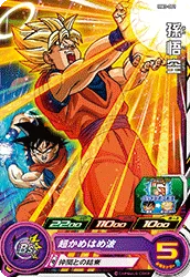 BM3-001 Son Goku