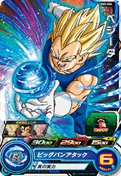 BM3-004 Vegeta