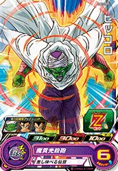 BM3-005 Piccolo