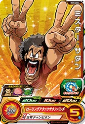 BM3-006 Hercule
