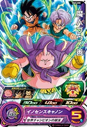 BM3-008 Majin Buu: Good