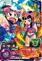 BM3-012 Chi-Chi: Childhood