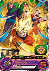 BM3-013 Son Goku