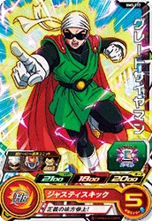 BM3-017 Great Saiyaman