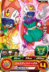 BM3-018 Great Saiyaman 2