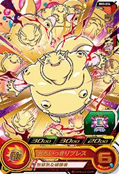 BM3-024 Janemba