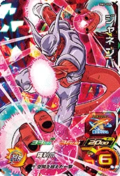 BM3-025 Janemba