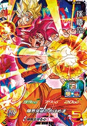 BM3-035 Son Goku