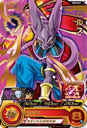 BM3-038 Beerus