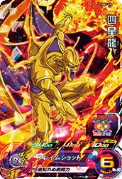 BM3-051 Nuova Shenron