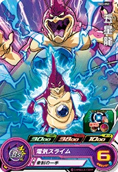 BM3-052 Rage Shenron