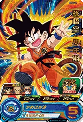 BM4-011 Son Goku: Childhood
