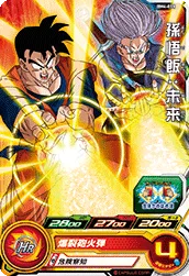 BM4-018 Son Gohan: Future