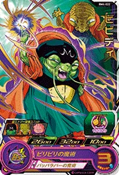 BM4-022 Bibidi
