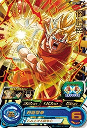BM4-027 Son Goku