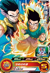 BM4-032 Son Goten: GT