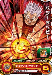 BM4-037 Baby Vegeta