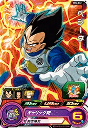 BM4-042 Vegeta
