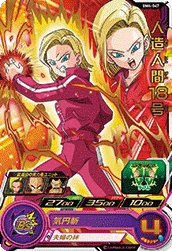 BM4-047 Android 18