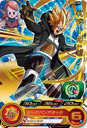 BM4-050 Vegeta: Xeno