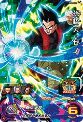 BM4-052 Son Goten: Xeno