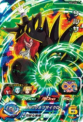 BM4-055 Salsa