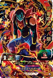 BM4-059 仮面の人造人間