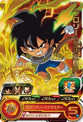 BM4-066 Broly: Childhood BR