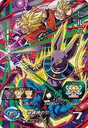 BM4-CP6 Beerus