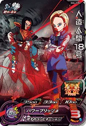 BM4-ZCP3 Android 18
