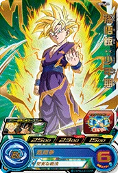 BM5-002 Son Gohan: Childhood