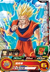 BM5-003 Son Gohan: Youth
