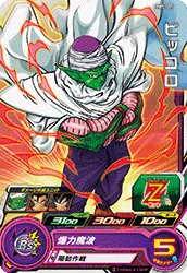 BM5-005 Piccolo
