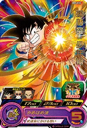 BM5-010 Son Goku: Childhood