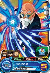 BM5-012 Master Roshi