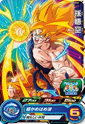 BM5-016 Son Goku