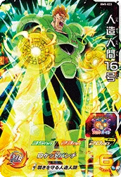 BM5-023 Android 16