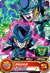BM5-025 Cell Jr.
