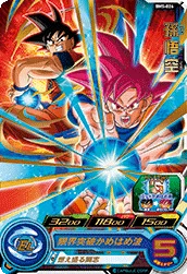 BM5-026 Son Goku