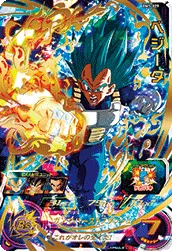 BM5-029 Vegeta