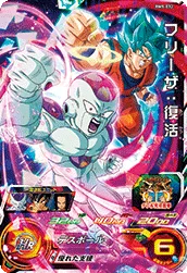 BM5-032 Frieza: Resurrection