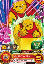 BM5-038 Botamo