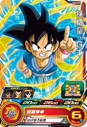 BM5-048 Son Goku: GT
