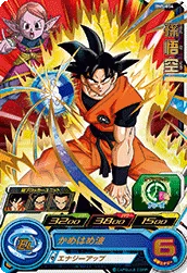 BM5-054 Son Goku