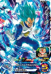 BM5-055 Vegeta