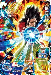 BM5-057 Son Gohan: Xeno