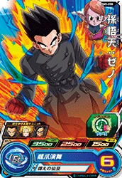 BM5-058 Son Goten: Xeno