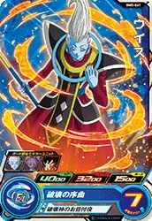 BM5-061 Whis