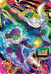 BM5-CP10 Piccolo