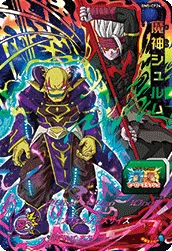 BM5-CP24 Demon God Shroom